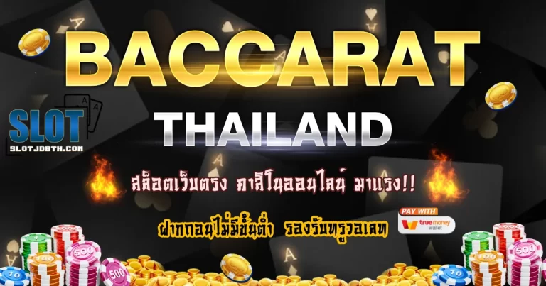 baccarat thailand