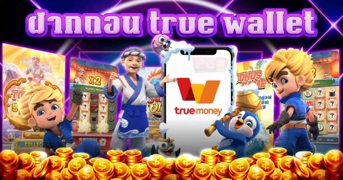 ฝากถอน true wallet