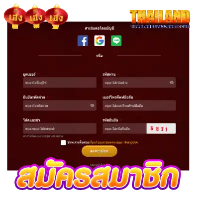 วิธีสมัครบาคาร่าออนไลน์ใน 3 ขั้นตอน