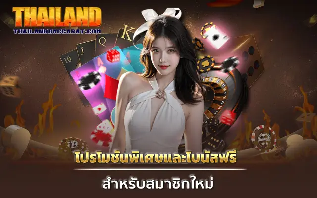 เครดิตฟรีไม่ต้องฝาก