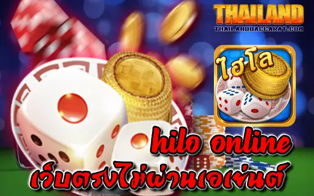 Online Hilo Game