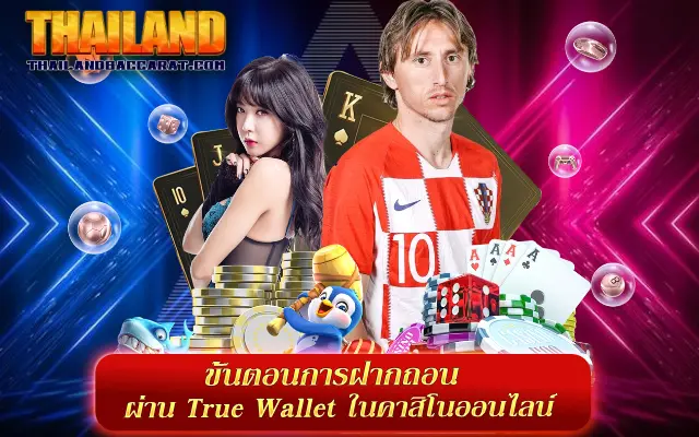 โปรโมชั่น