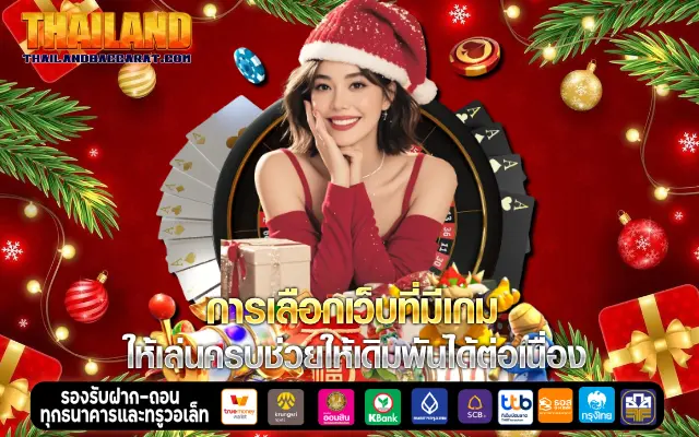 เว็บพนันออนไลน์