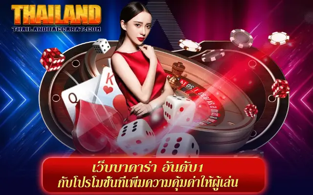  คาสิโนออนไลน์